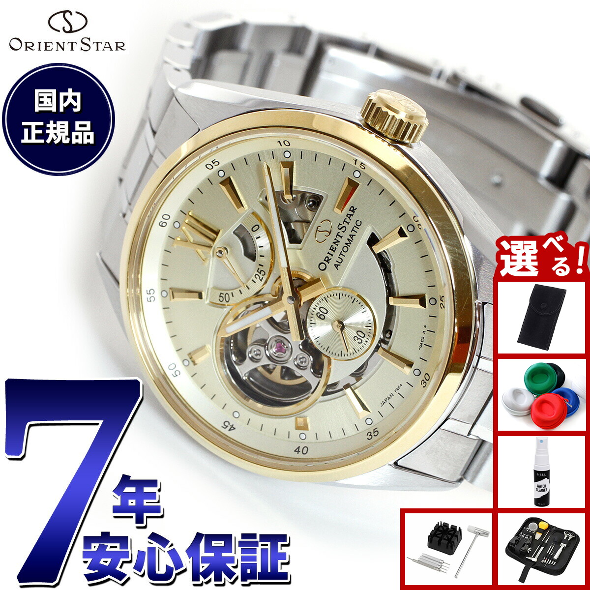 ORIENT STAR 自動巻き時計 WZ0231DK レトロフューチャー ORIENTSTAR Retro-Future WZ0231DK オリエント オリエントスター