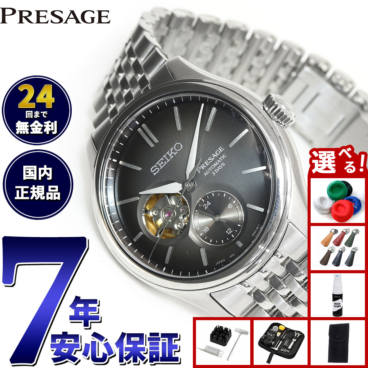 【極美品】セイコー SARW045 プレサージュ 漆 白檀塗限定モデル セイコー【SEIKO】プレサージュ SARW045 漆・白檀塗限定モデル