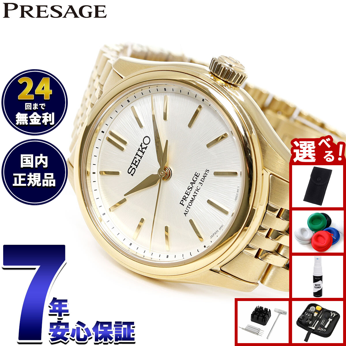 セイコー プレザージュ SARX131 SEIKO セイコー プレザージュ SEIKO PRESAGE SARX131 ｜ NEEL