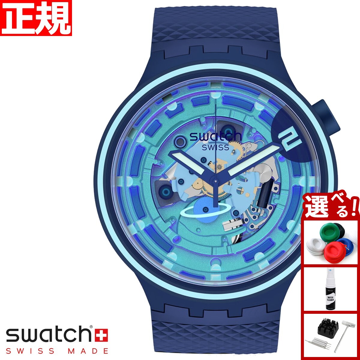 Swatch 腕時計 青 ビッグボールドアイロニー BIG BOLD swatch スウォッチ ビッグボールド アイロニー