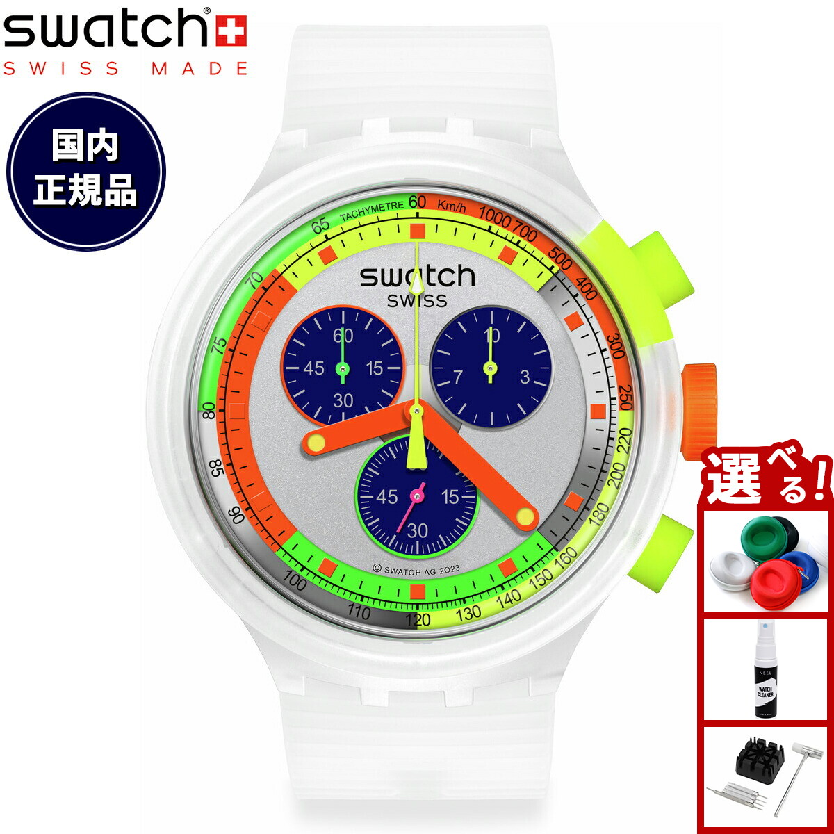 新品　未使用　スウォッチ　ベイプ　ビッグ　ボールド コラボセット　6本 slider_5cf4cdbf96145_6.jpg?t=