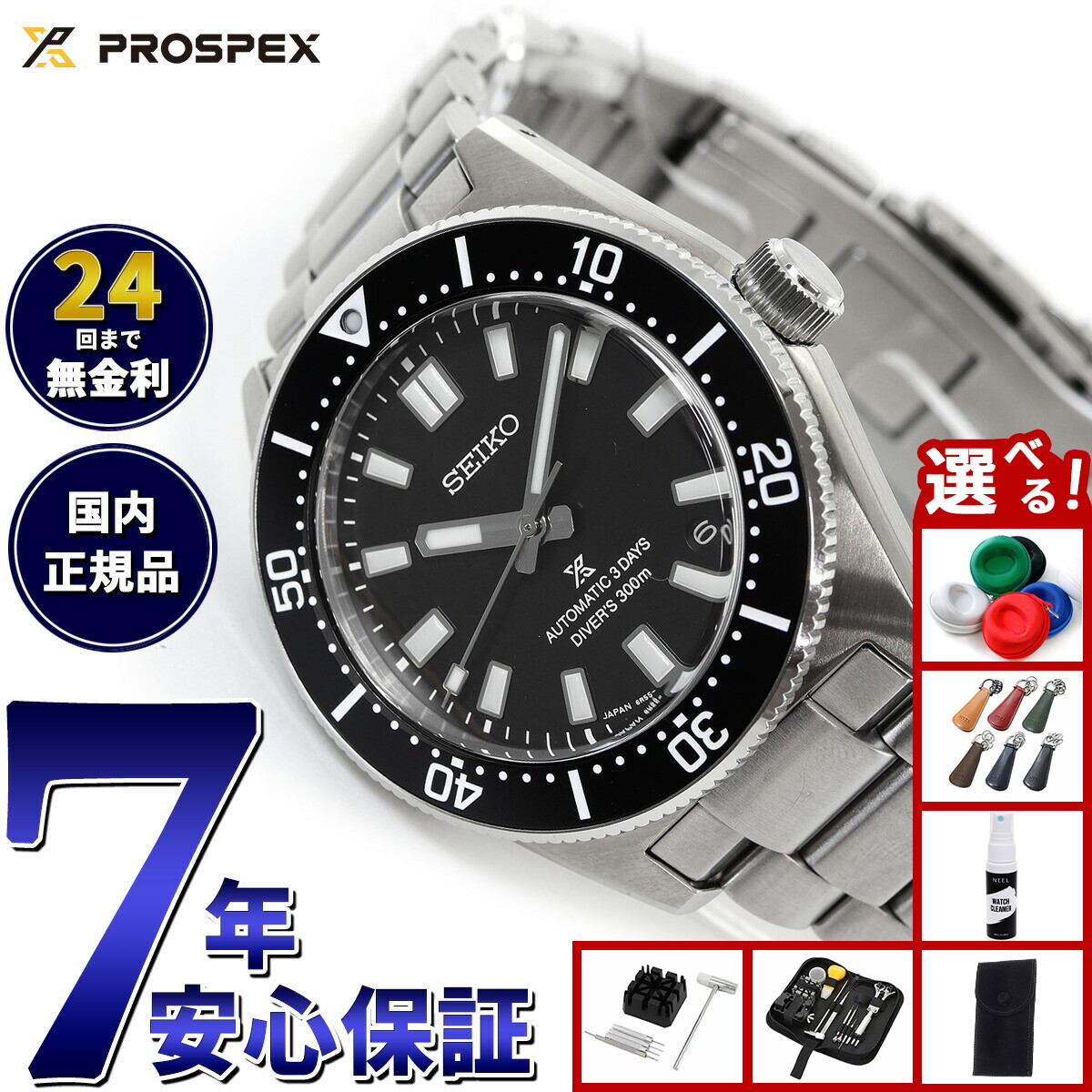 新品　セイコー　プロスペックス　ダイバーズ　ＳＵＭＯ　ブラック　　ＳＢＤＣ０８３ PROSPEX セイコー プロスペックス スモウ SBDC083 メンズ 腕時計