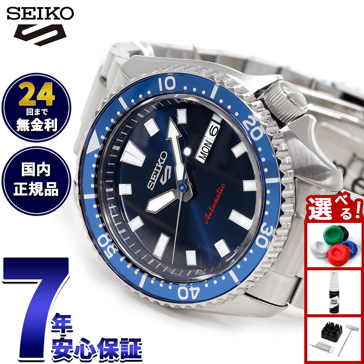 新品 自動巻き セイコー5スポーツ SNXSシリーズ メンズ SBSA307 Seiko 5 Sports セイコー5 スポーツ 日本製 自動巻 SEIKO SPORTS