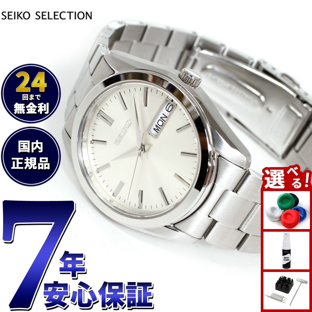 楽天市場】セイコー 腕時計 SEIKO 時計 セイコーセレクション S