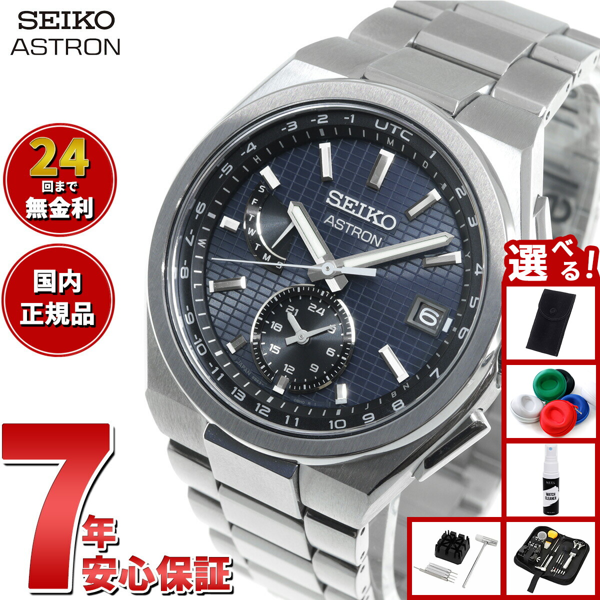 セイコー時計 SSK033 – Seiko USA
