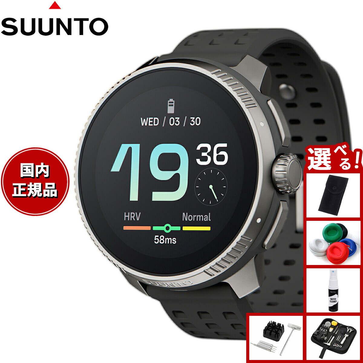 楽天市場】スント レース チタニウム 充電式クオーツ スマート