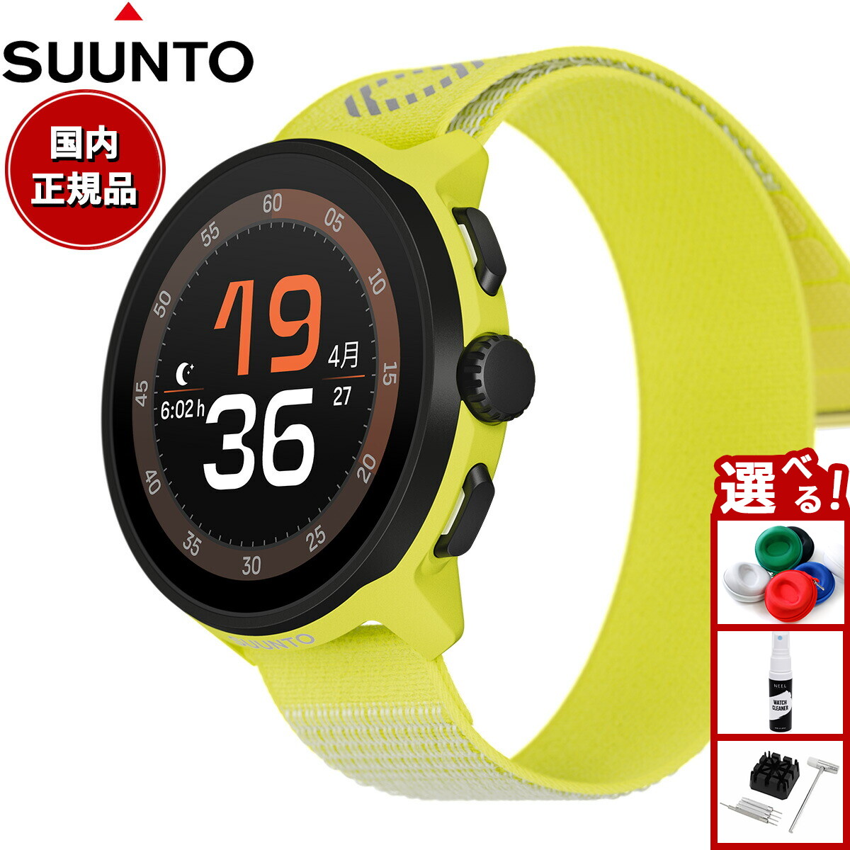 スント SUUNTO RUN ランニングウォッチ ライム　日本正規品 楽天市場】スント スマートウォッチ ラン SUUNTO RUN 【取説