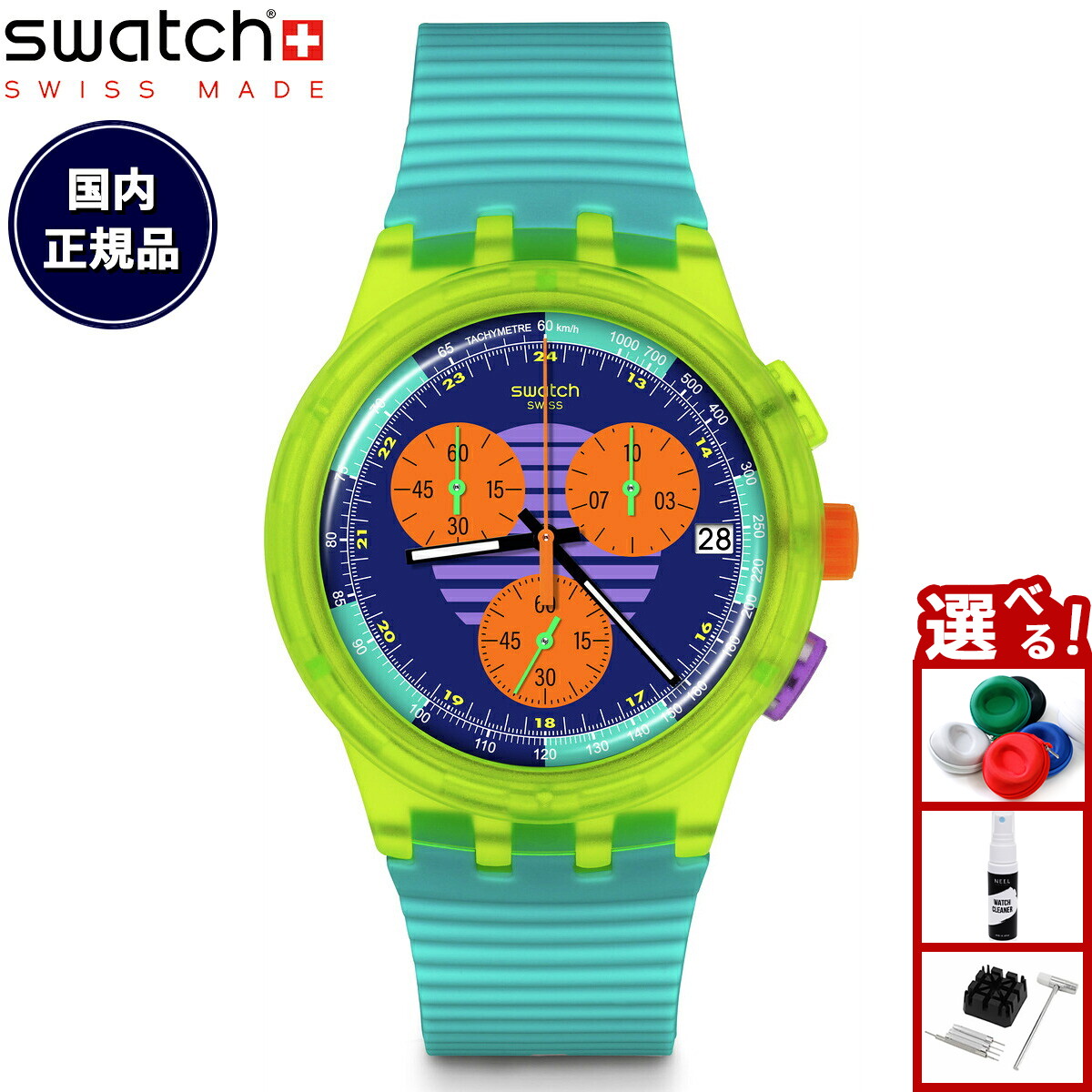 Swatch クロノグラフ 青 スウォッチ アクアクロノ - メルカリ
