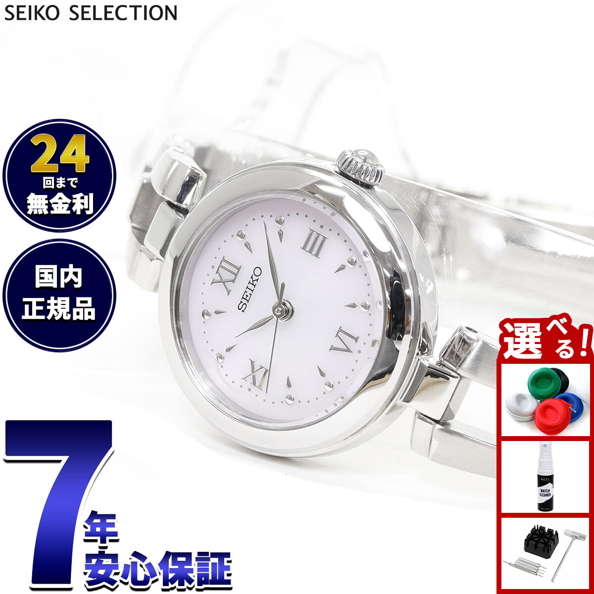 楽天市場】【店内ポイント最大43倍！本日限定！】セイコー