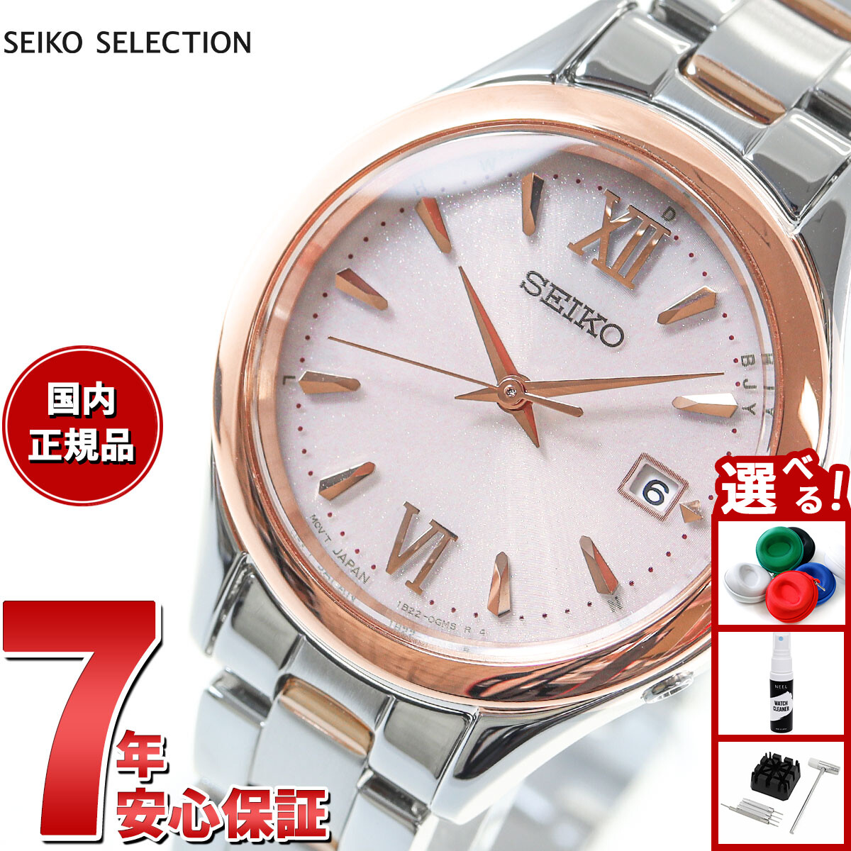 5525 美品 セイコーセレクション レディス 限定モデル SWFH122 SWFH122 – セイコーセレクション – セイコーオンラインストア