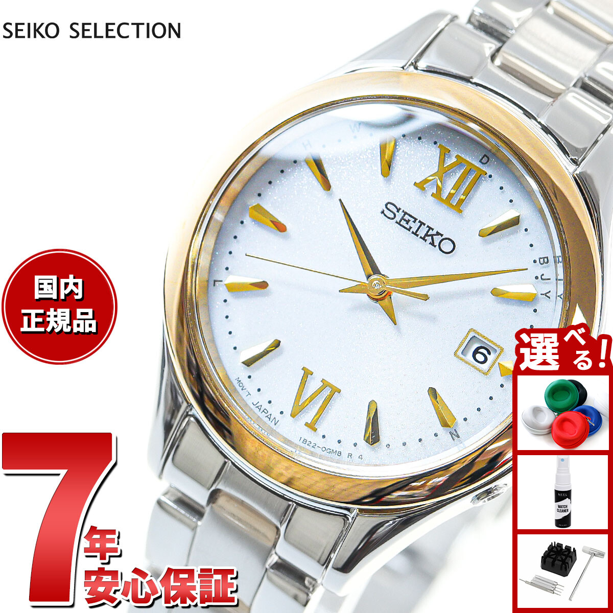 楽天市場】【店内ポイント最大42倍！本日限定！】セイコー