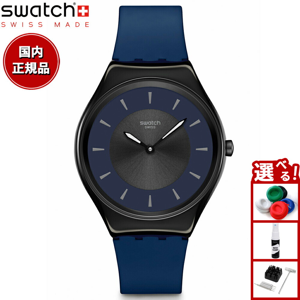 スウォッチ Swatch ２本 スウォッチ Swatch 2本