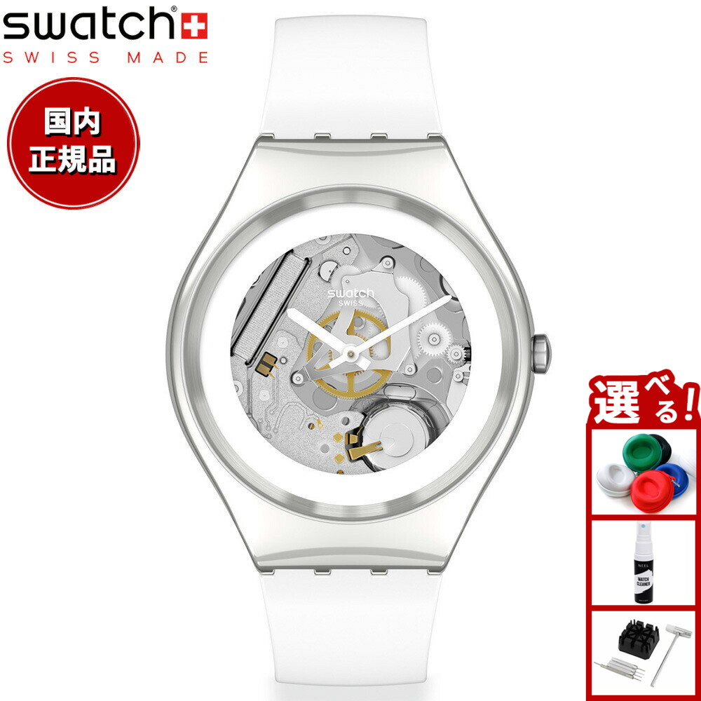 楽天市場】SWATCH スウォッチ SUOW100 WHITE LACQUERED ホワイト