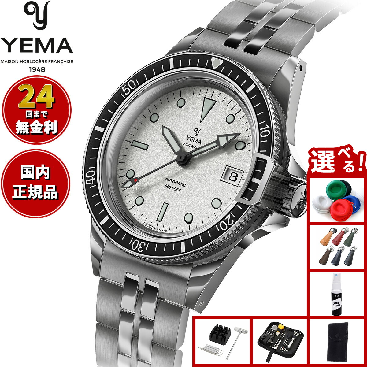 楽天市場】イエマ YEMA スーパーマン500 SUPERMAN500 自動巻き
