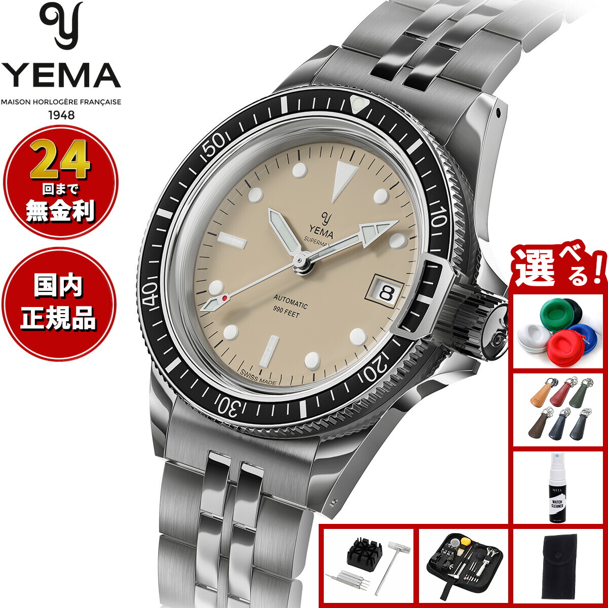 楽天市場】イエマ YEMA スーパーマン500 SUPERMAN500 自動巻き