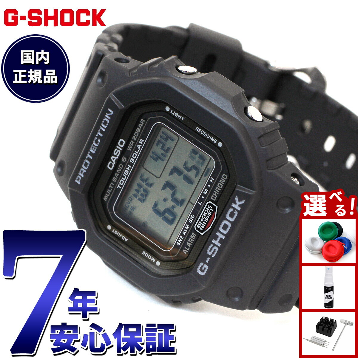 楽天市場】【山形カシオで生産男の中の男のG-SHOCK】電波で