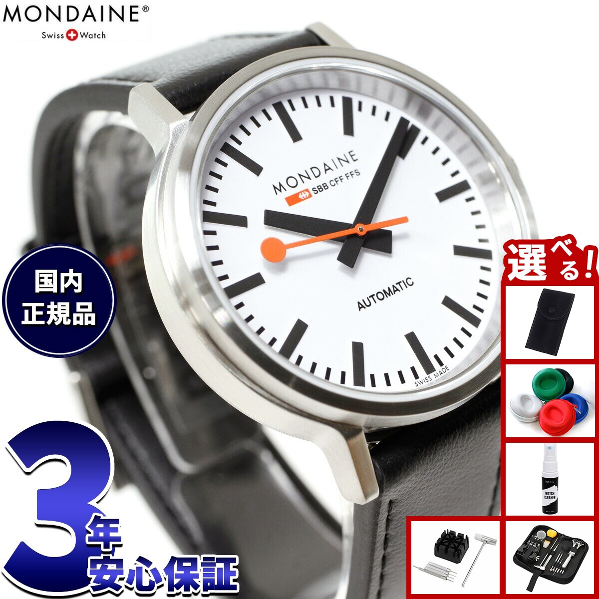 楽天市場】【日本正規販売店】【モンディーン】 MONDAINE 機械式