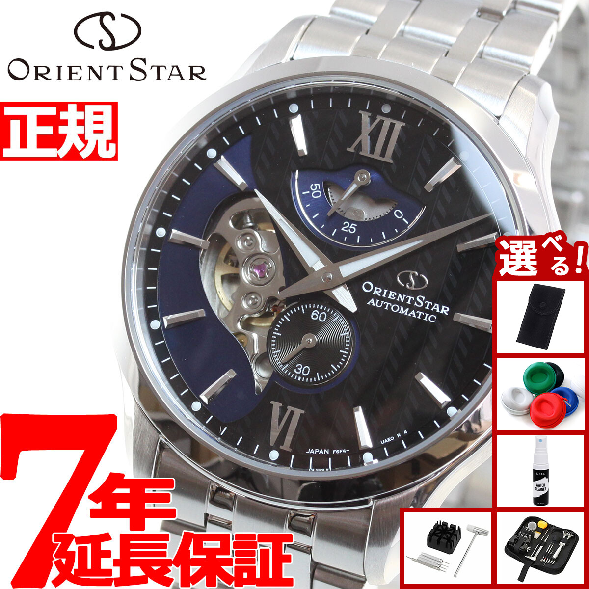 ORIENT STAR 自動巻き時計 WZ0231DK レトロフューチャー ヨドバシ.com - オリエントスター Orient Star Orient Star