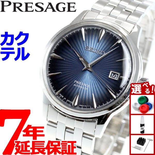 美品⭐️セイコー SEIKO SARX103プレサージュ 今週のみ値下げしてみる❕ 楽天市場】SEIKO PRESAGE セイコー プレザージュ Prestige Line