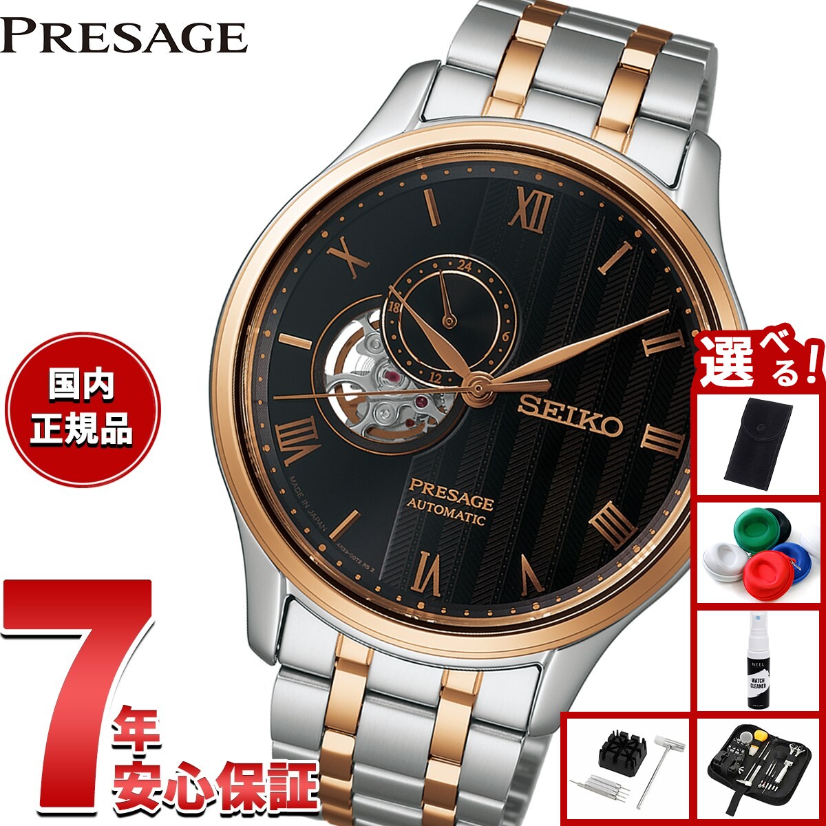 SEIKO Presage 自動巻き 限定版 腕時計 SARY103 SARY103 セイコー プレザージュ