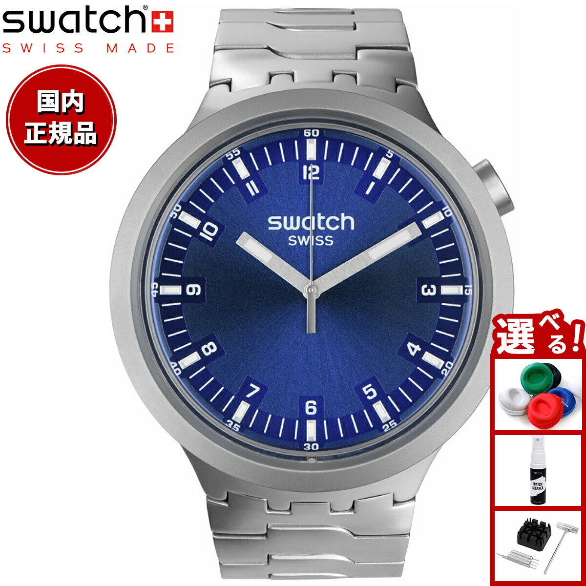 Swatch クロノグラフ 青 楽天市場】スウォッチ クロノグラフの通販