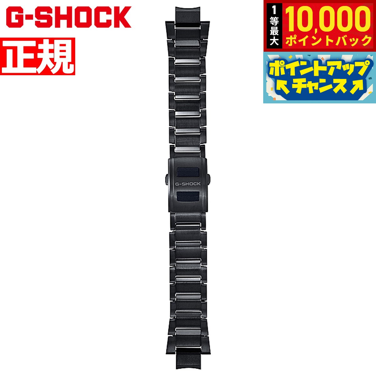 ★G-SHOCK MT-G B3000 シリーズ 交換用純正ラバーバンド G-SHOCK Gショック MT-G B3000シリーズ用 ワンプッシュ式 交換用