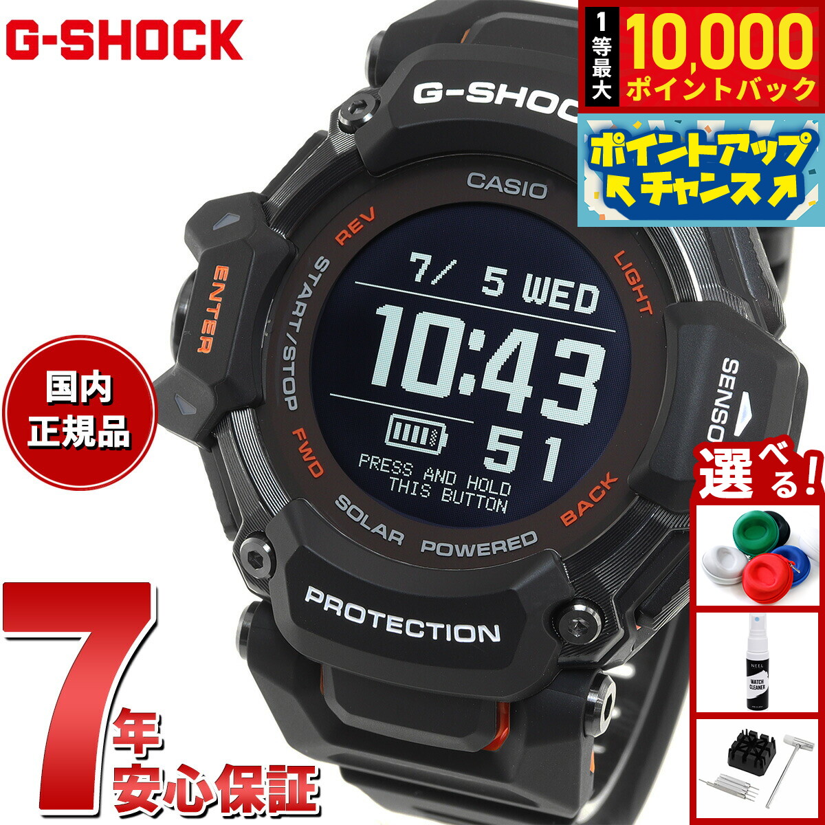 楽天市場】G-SHOCK G-SQUAD GBD-H2000-1AJR ブラック＆オレンジ