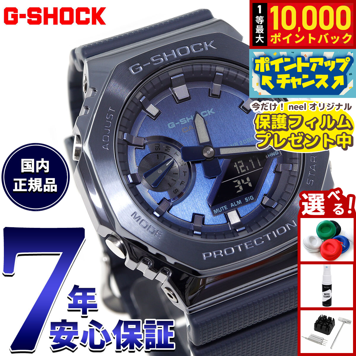 楽天市場】カシオ Gショック メタルカバード ネイビー GM-2100N