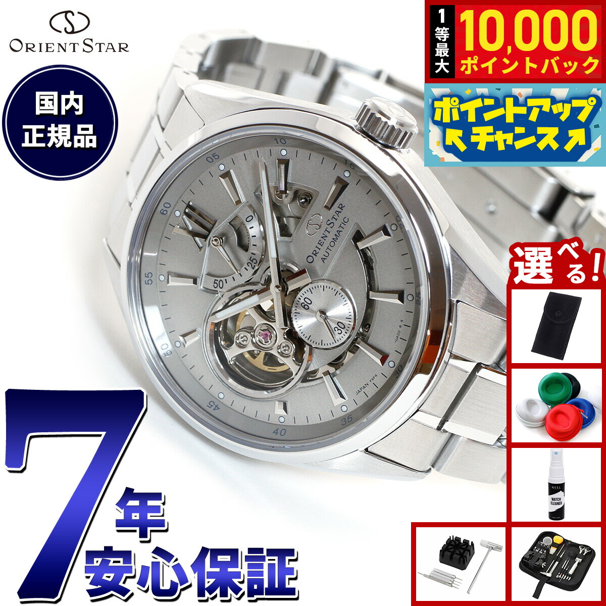 楽天市場】オリエントスター ORIENT オリエントスター レトロ