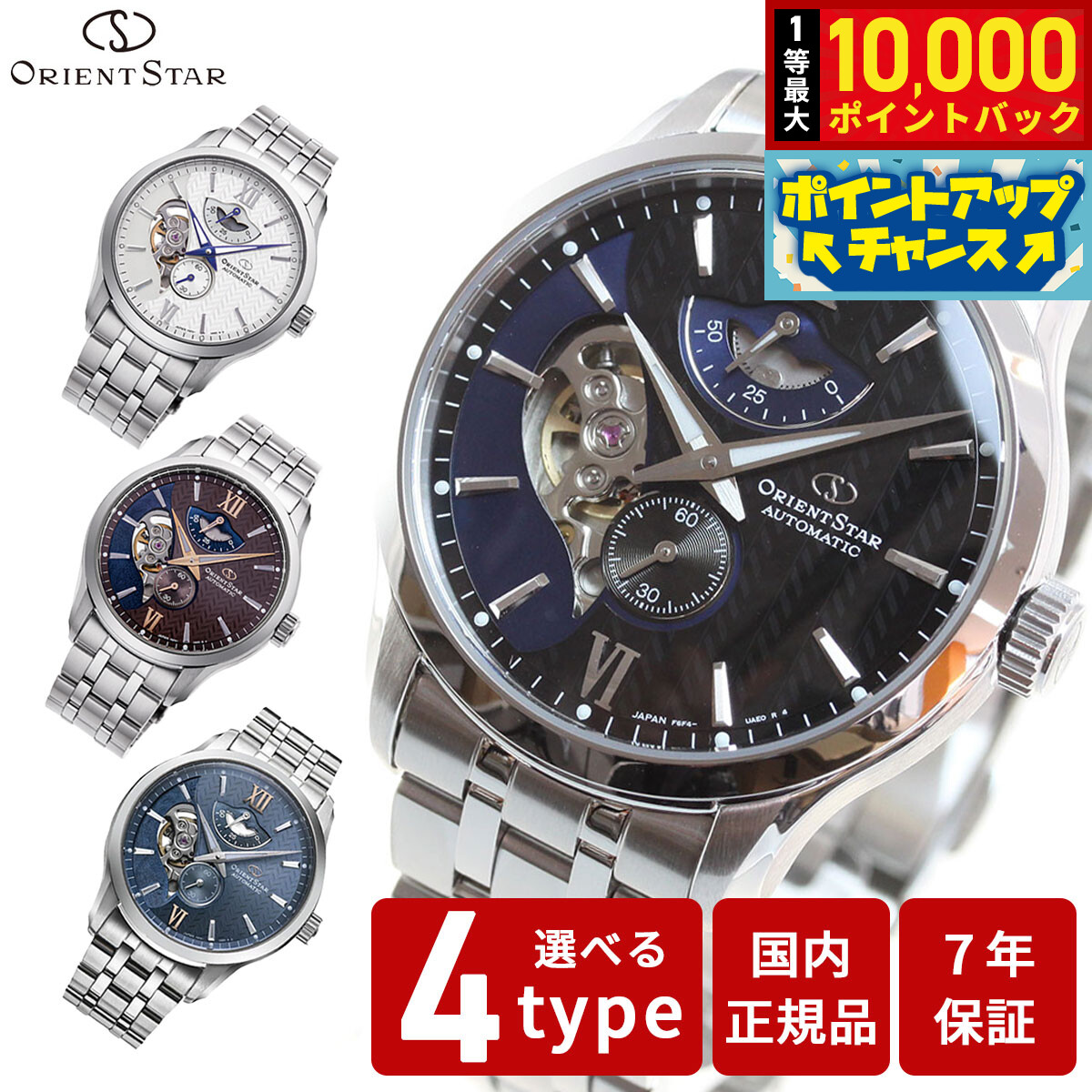 楽天市場】オリエントスター ORIENT WZ0291DK メンズ 腕時計