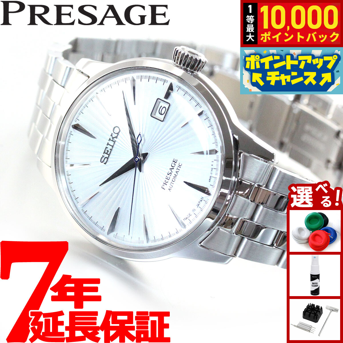 セイコープレザージュ　SRPB77 Prestige Line 並行輸入品 10年保証 日本未発売 SEIKO PRESAGE