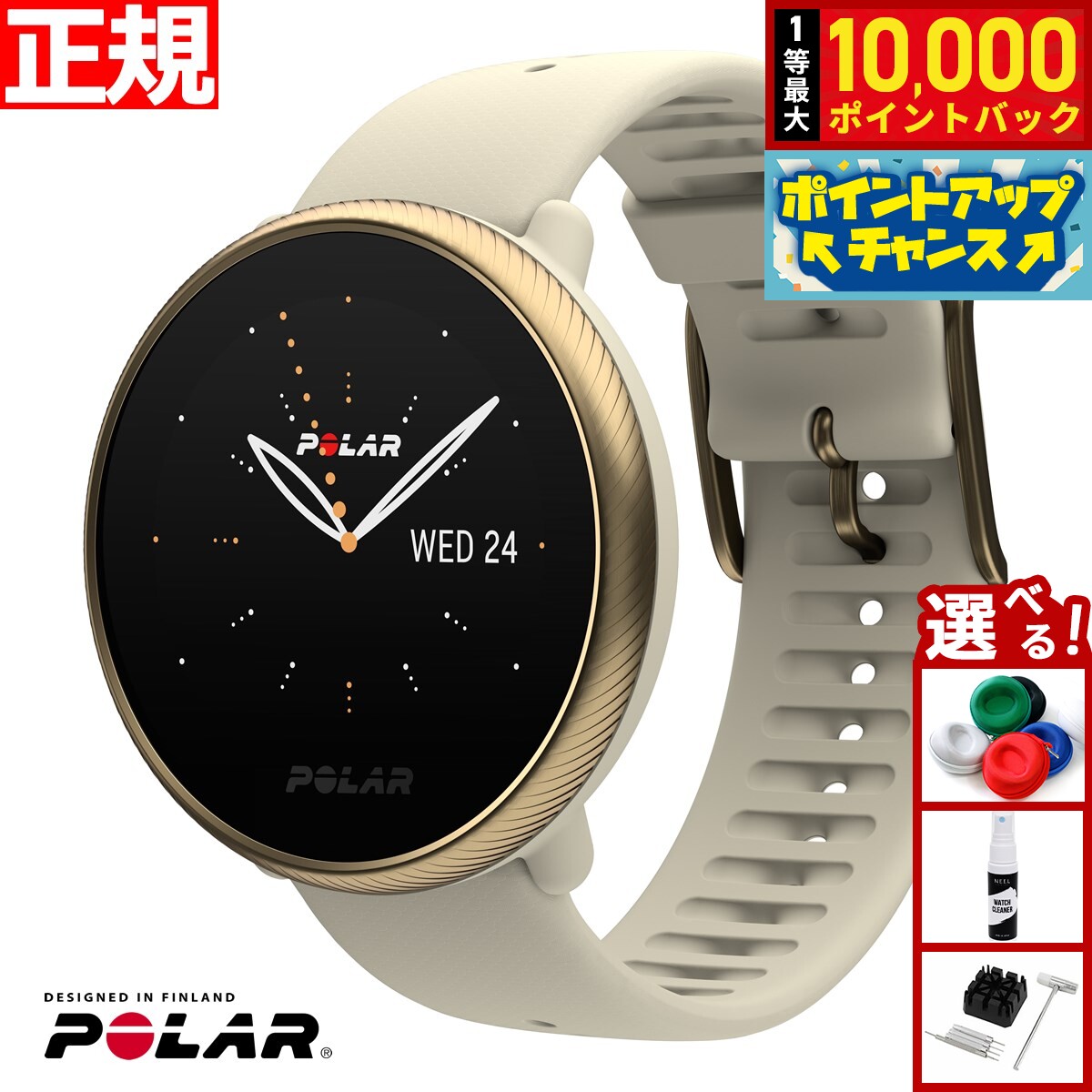 ポラール Ignite2(イグナイト2) 日本正規品 ゴールド・シャンパン バンド：S-L #90085185 POLAR IGNITE 2 CHAMPAGNE/GOLD S-L POLAR Ignite 2 フィットネスウォッチ 本体（店内ポイント