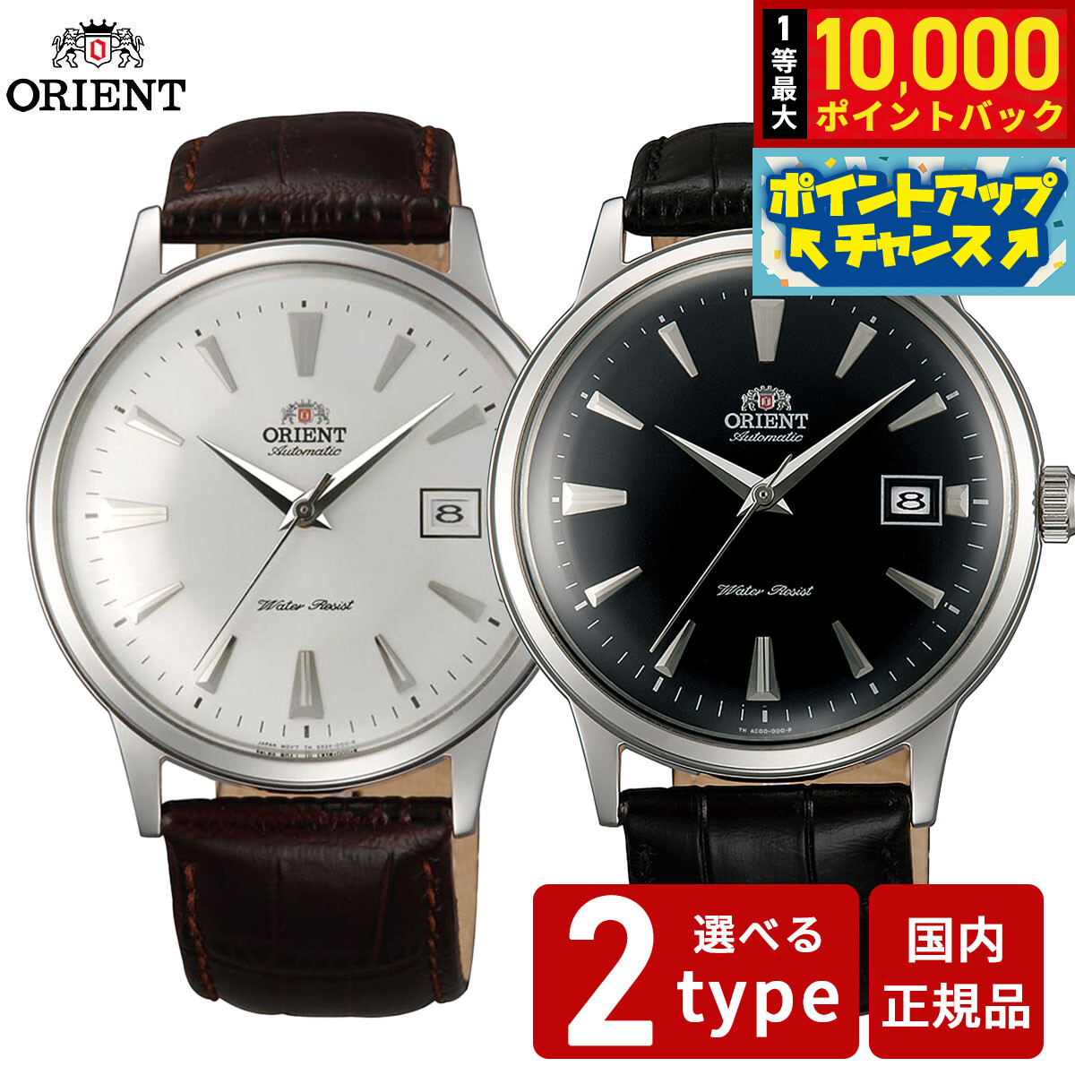 ロイヤルオリエント　WE0011JD 楽天市場】オリエント ORIENT ロイヤルオリエント
