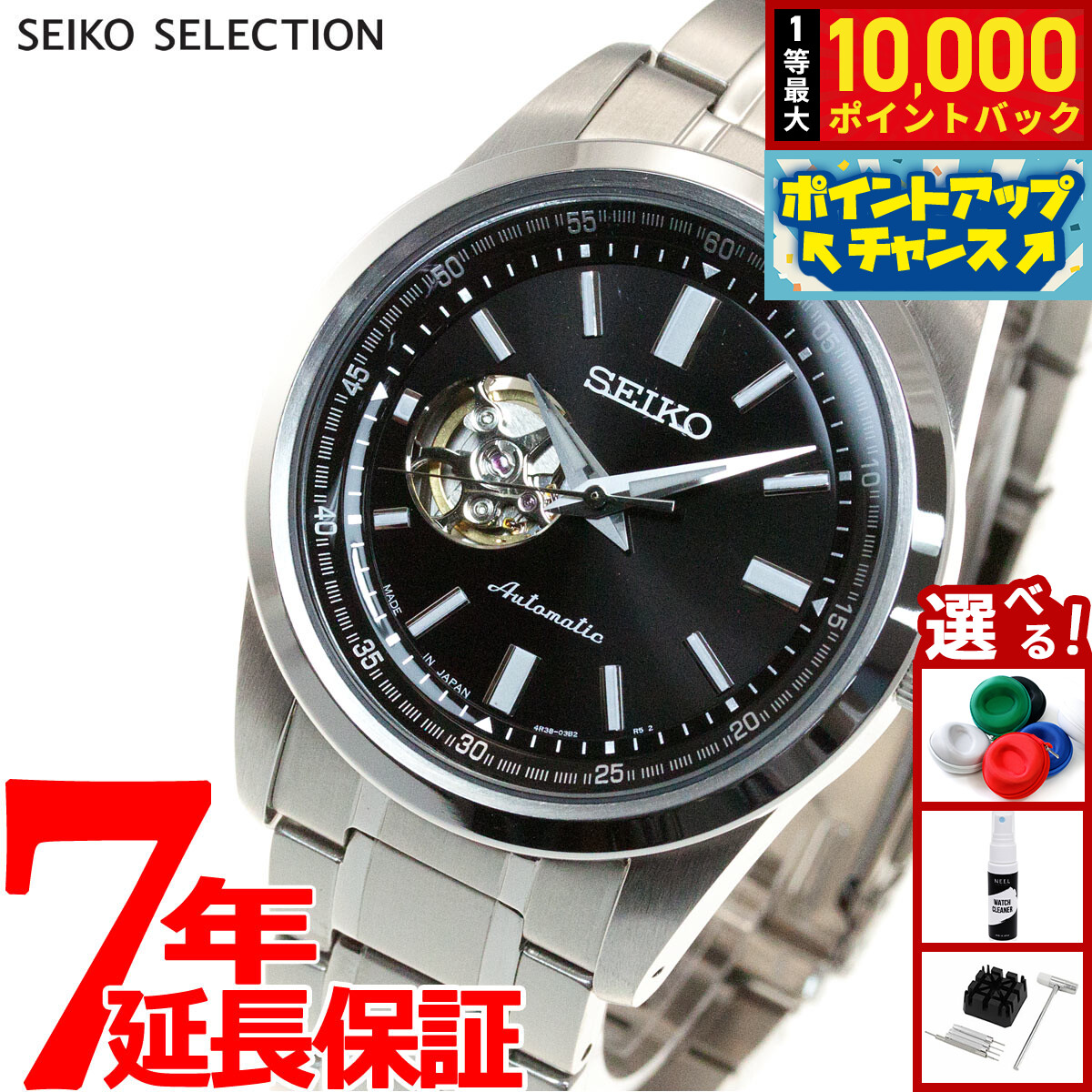 【最安値】SEIKO SCVE053 メカニカル 自動巻き セイコー セレクション メカニカル SCVE053 メンズ 機械式