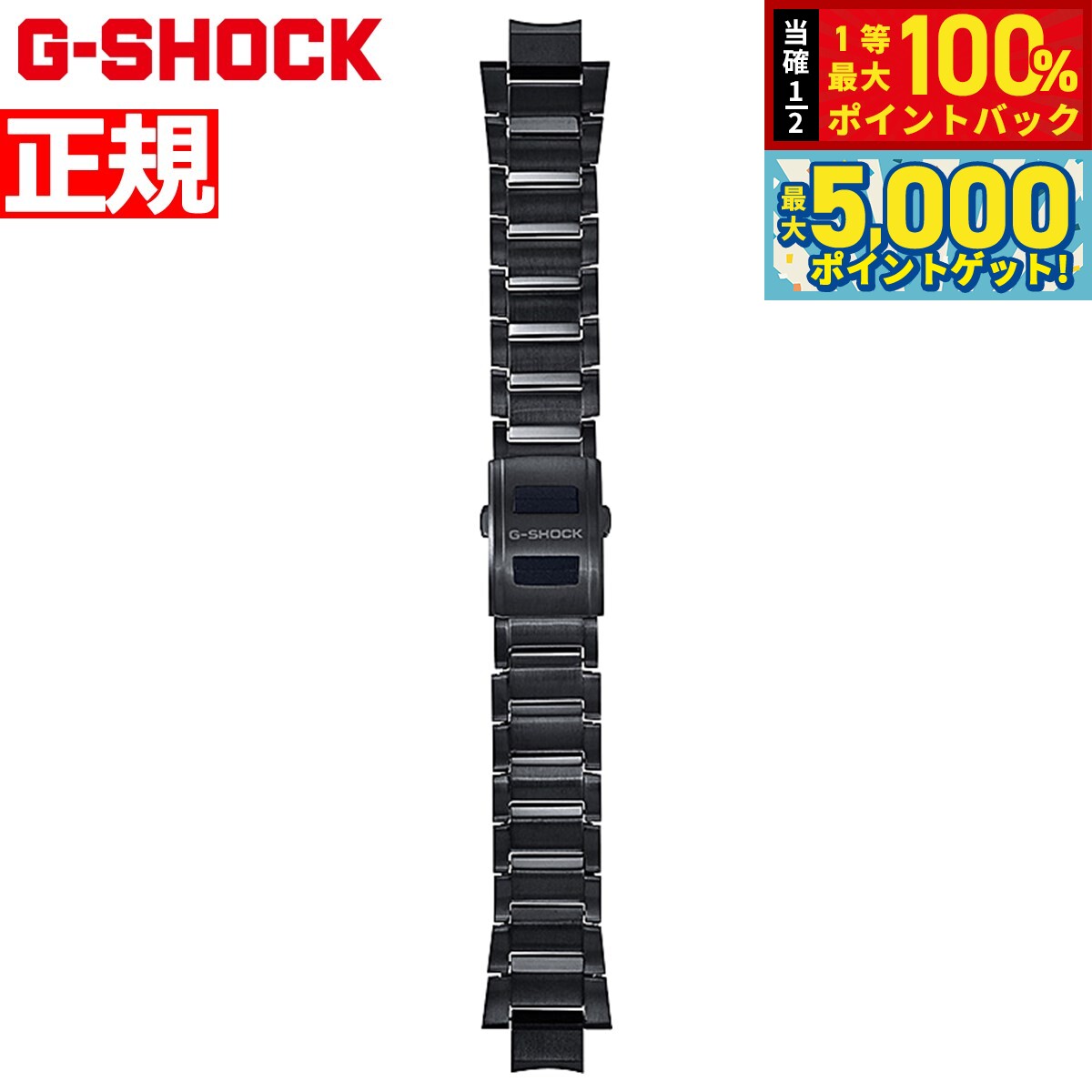 MTG-B3000専用 カシオ純正 替えバンド BANDGS52D-1JR bandgs52d-1jr.jpg