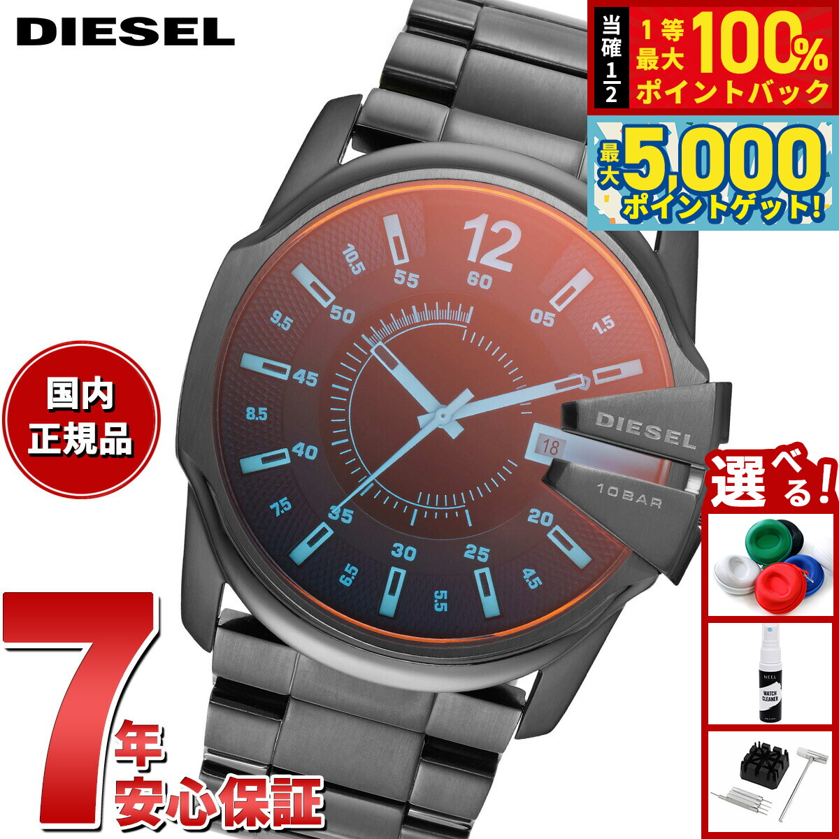 時計 DIESEL 楽天市場】【15日はWイベント！抽選で100％ポイントバック＆ポイント