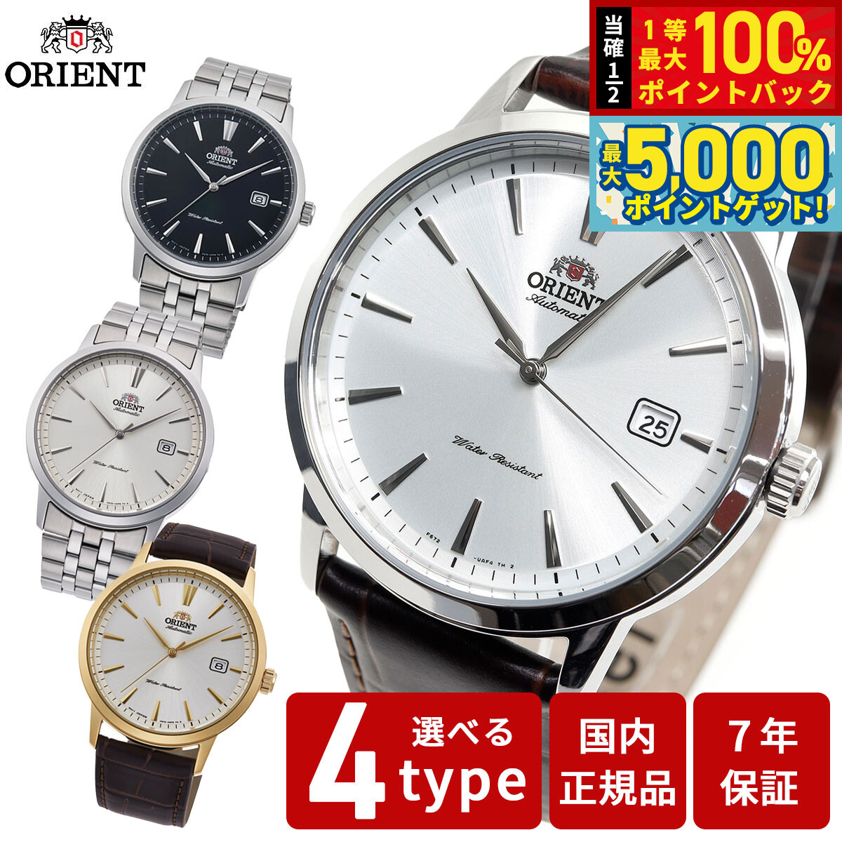 楽天市場】オリエント バンビーノ 38 ピーナッツ スヌーピー RN