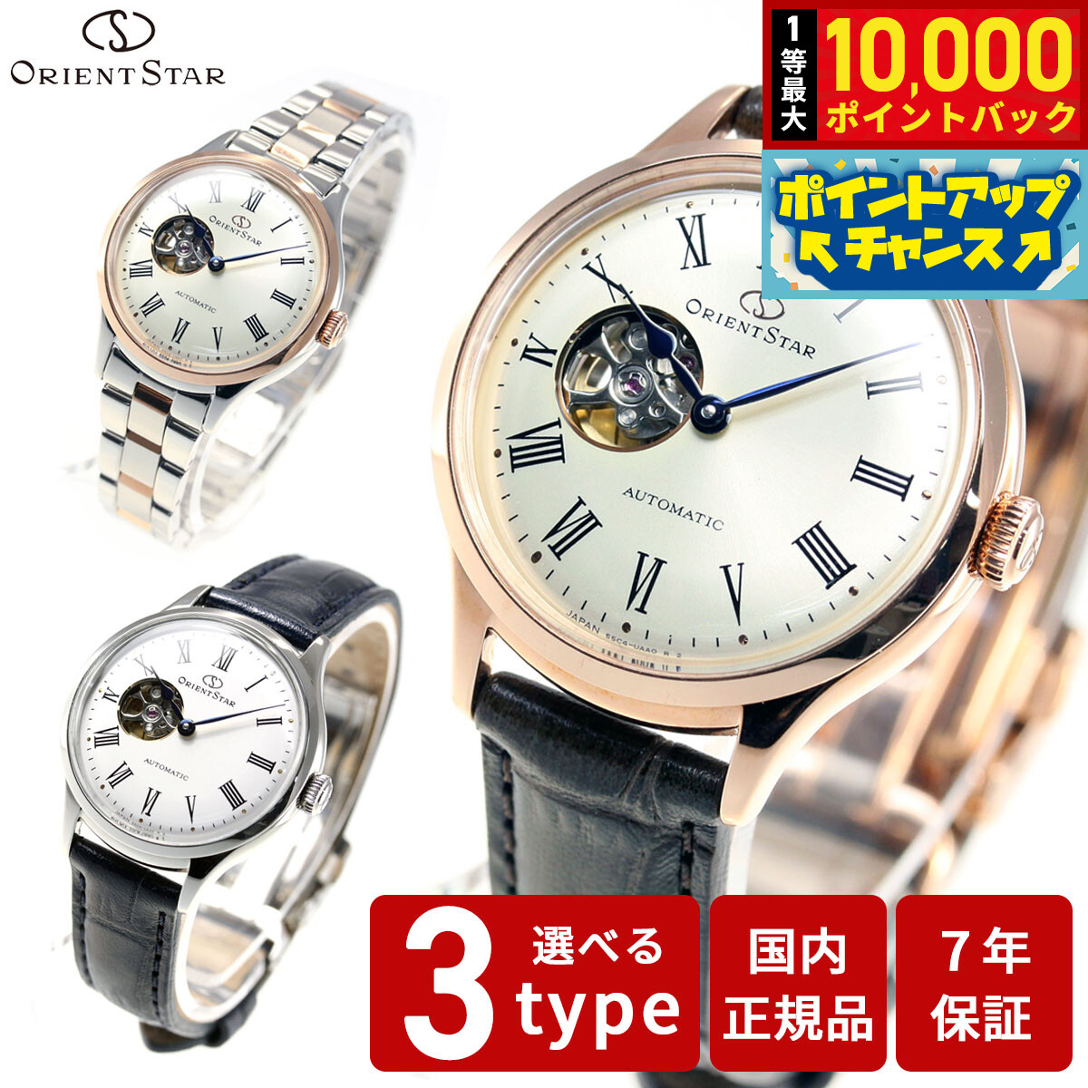 楽天市場】【300円OFFクーポン！】ORIENT STAR オリエントスター 800個