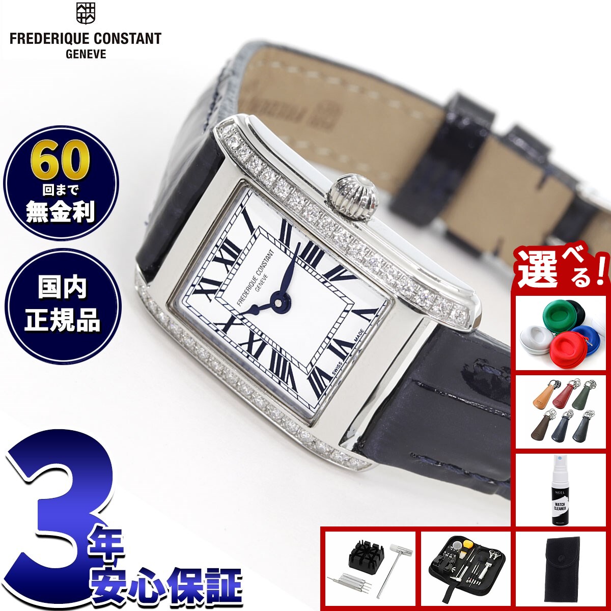 楽天市場】【無金利ローン可】【3年間無料点検付】 フレデリック