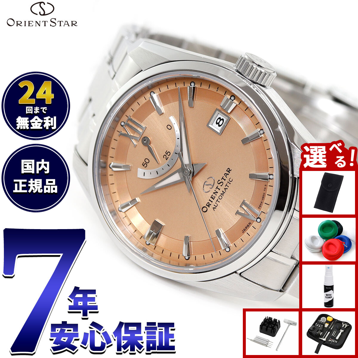 楽天市場】【エントリーでポイント+9倍！11/27 1時まで】オリエント