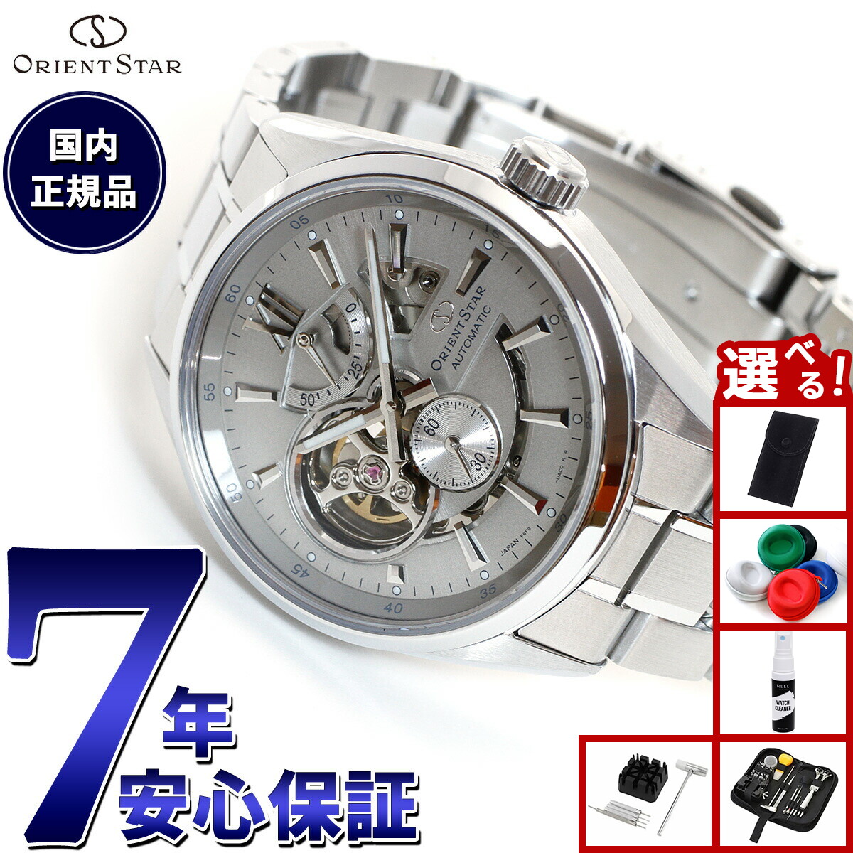 楽天市場】【エントリーでポイント+9倍！11/27 1時まで】オリエント