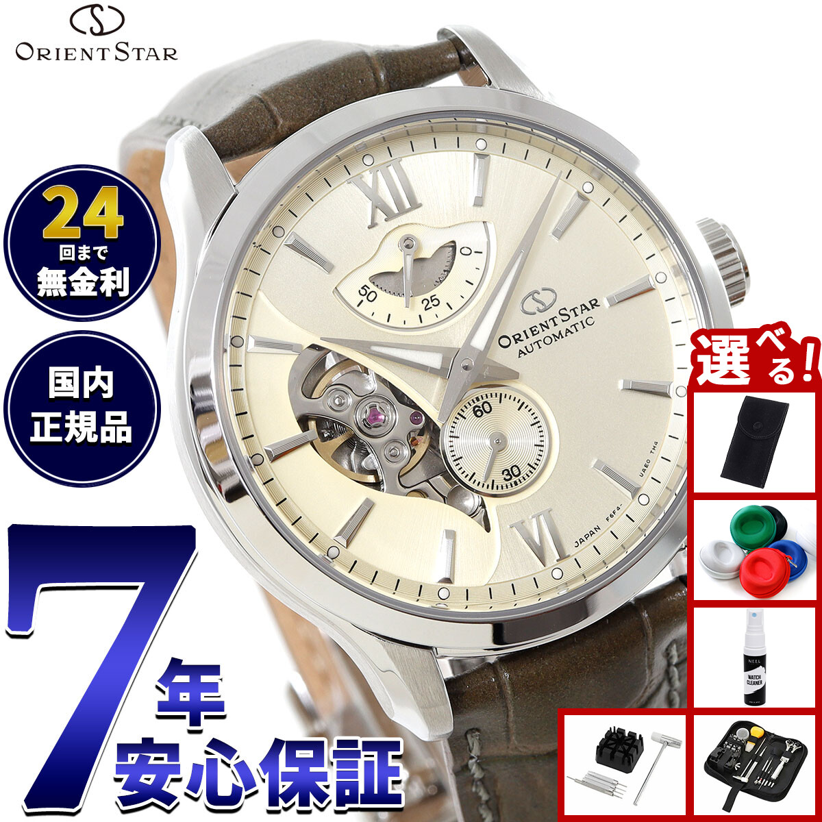 楽天市場】【エントリーでポイント+9倍！11/27 1時まで】オリエント