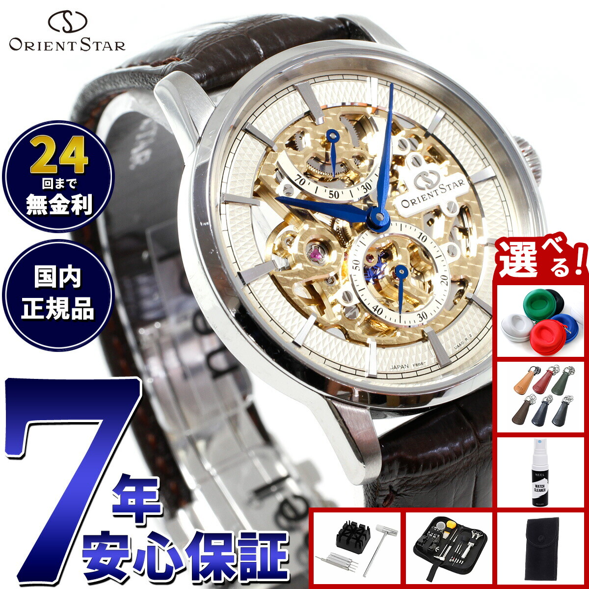 楽天市場】【エントリーでポイント+9倍！11/27 1時まで】オリエント