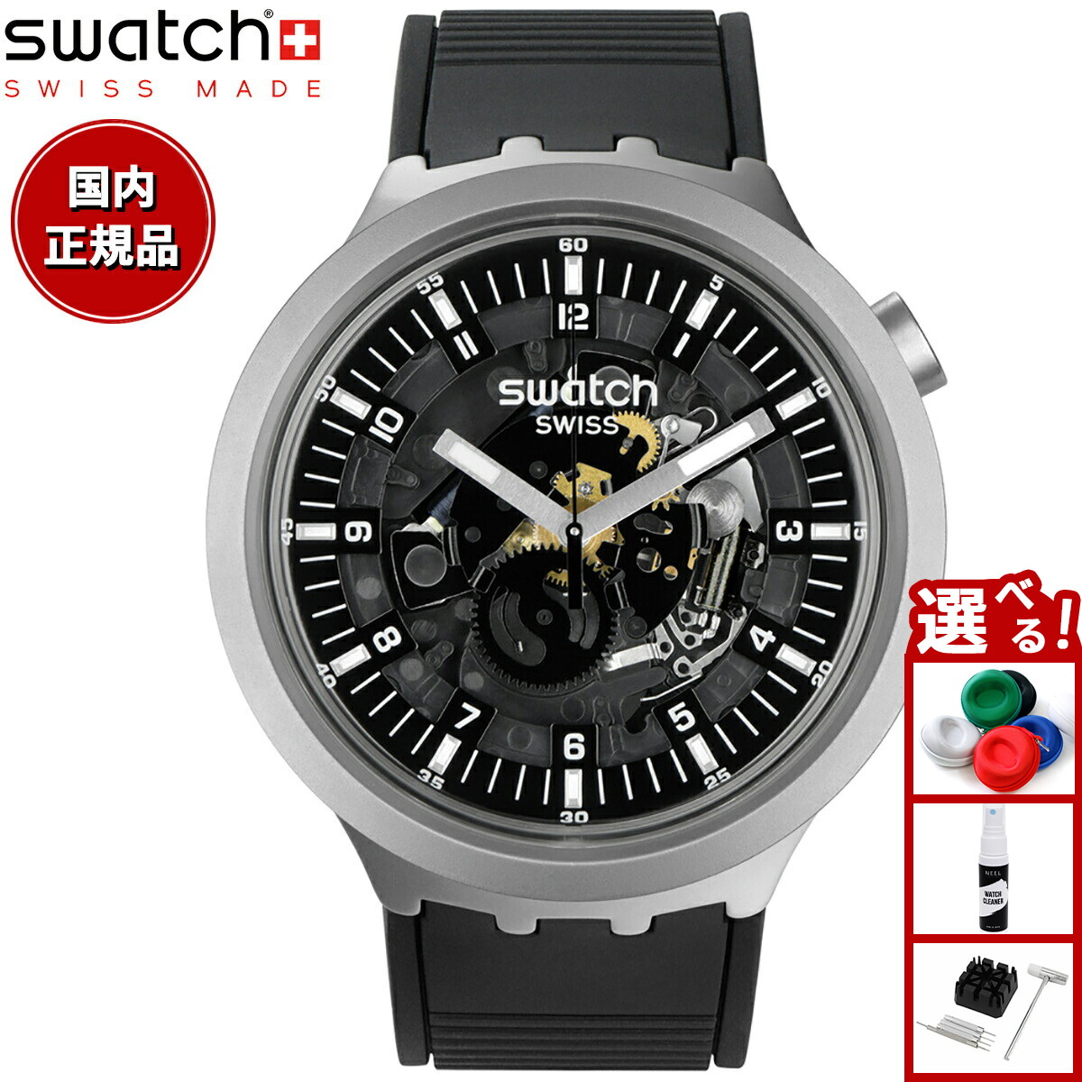 楽天市場】swatch スウォッチ ビッグボールド アイロニー SB07S109