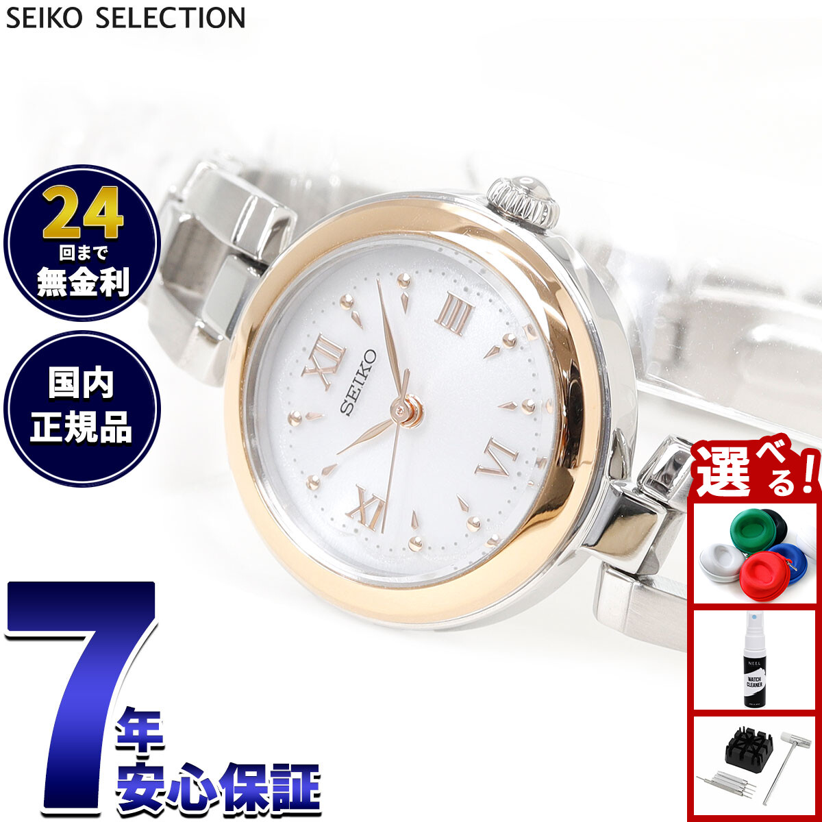 SEIKO 電波ソーラー/ホワイト 楽天市場】【店内ポイント最大44倍！本日限定！】セイコー