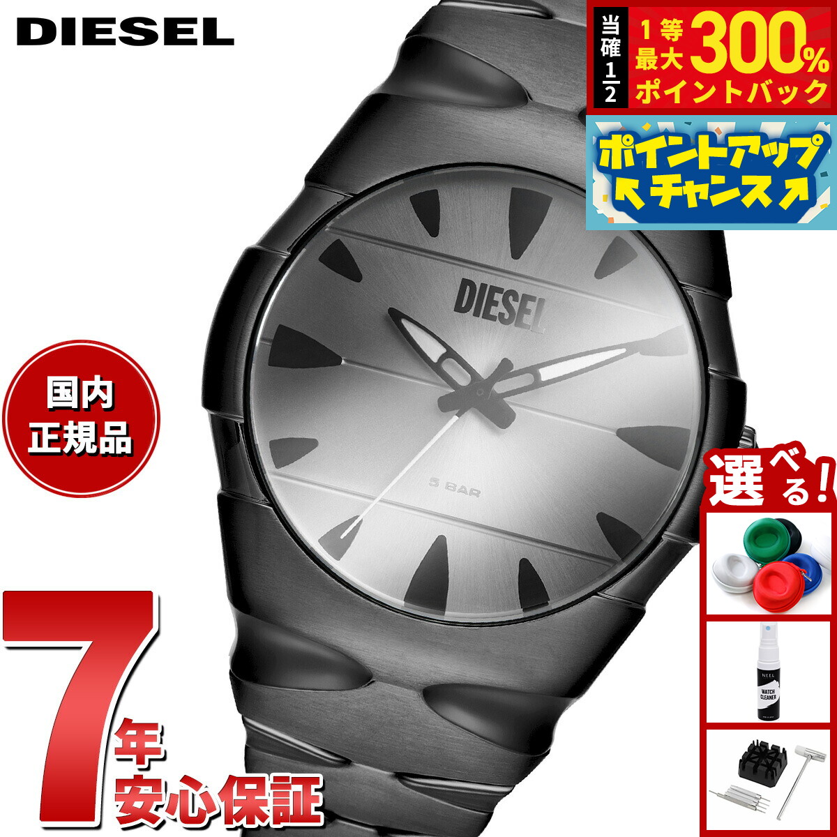 楽天市場】＼2000円OFF+さらに12倍☆12/10限定／ ディーゼル 時計