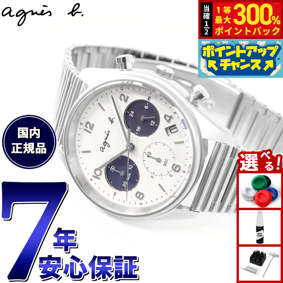 楽天市場】アニエスベー agnes b. 腕時計 クロノグラフ 39mm メンズ