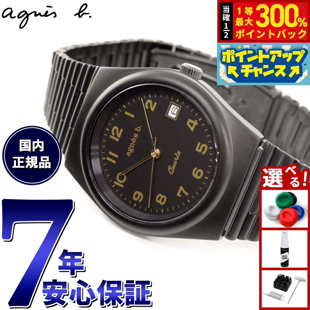 楽天市場】【おまけショッパー付き】SEIKO セイコー agnes b