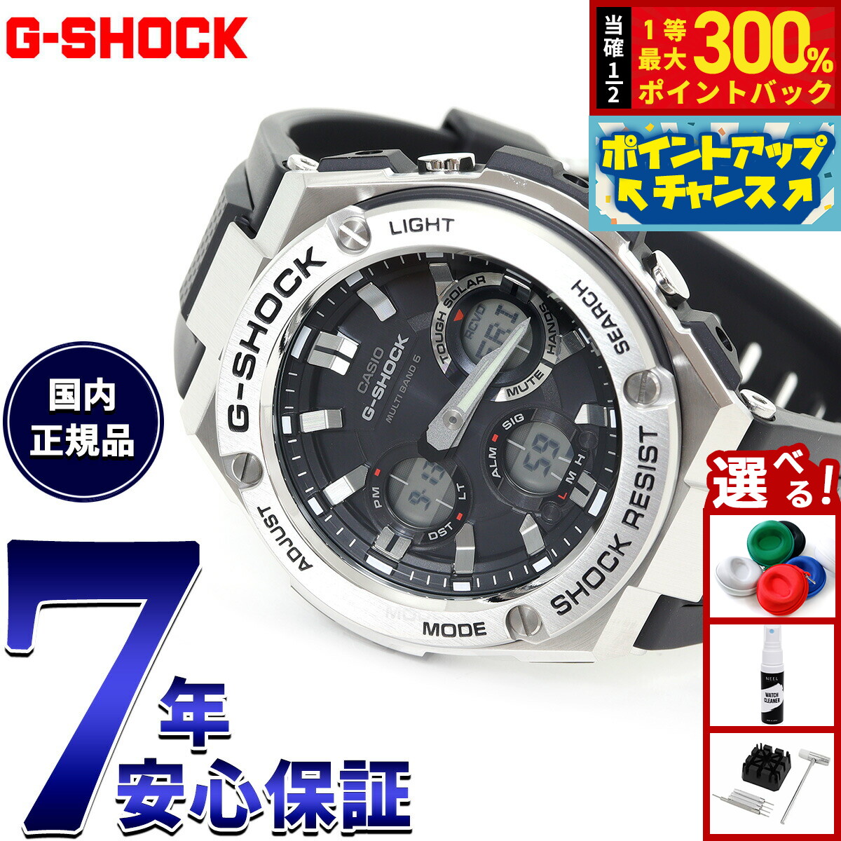 楽天市場】【抽選で最大30000ptバック！12/5限定！】G-SHOCK 電波