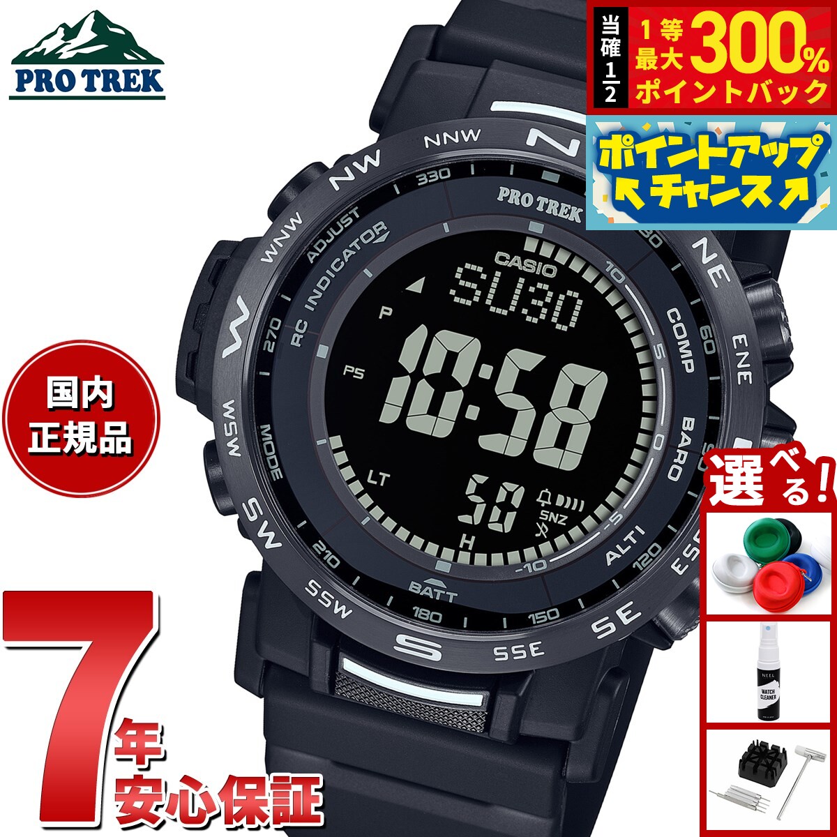 楽天市場】【10%OFF】【10年保証】CASIO PROTREK カシオ プロトレック